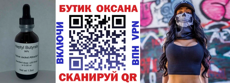 Бутират 1.4BDO  Купить где  Мамадыш 