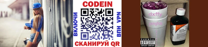 Кодеин напиток Lean (лин)  Купить где  Мамадыш 