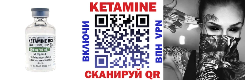 КЕТАМИН ketamine  Купить закладки  Мамадыш 