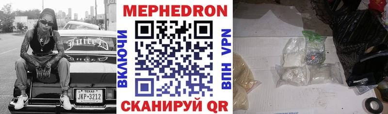 Купить где  Мамадыш  МЕФ mephedrone 
