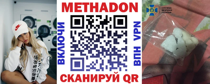 МЕТАДОН VHQ Мамадыш