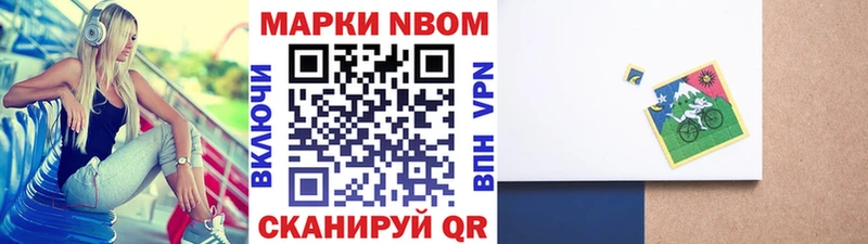 Купить  Мамадыш  Наркотические марки 1,8мг 